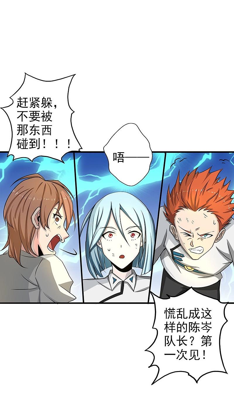 地府我开的 - 第97话 神兵 - 第18张图