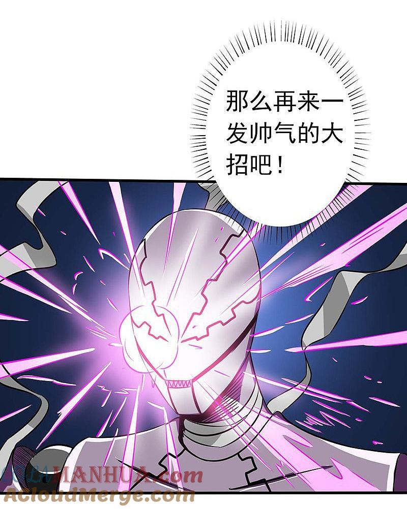 地府我开的 - 第97话 神兵 - 第55张图