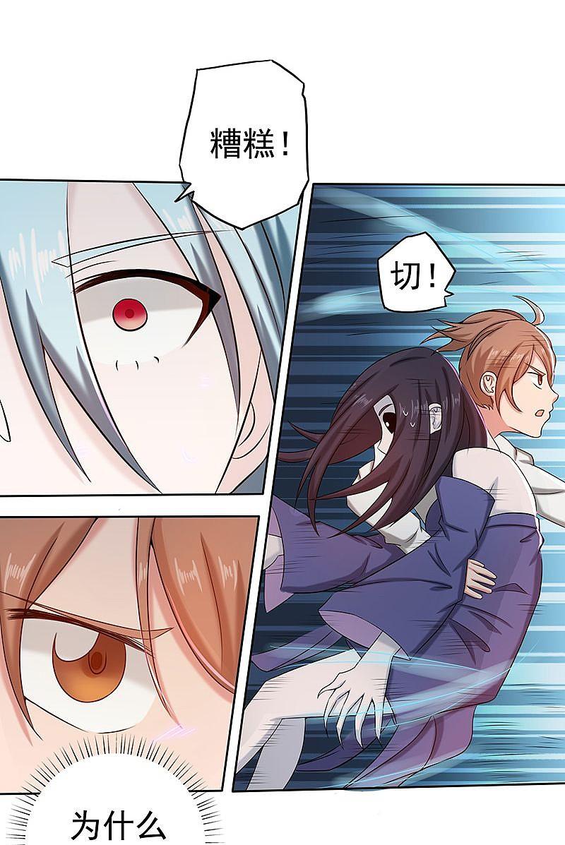 地府我开的 - 第97话 神兵 - 第12张图