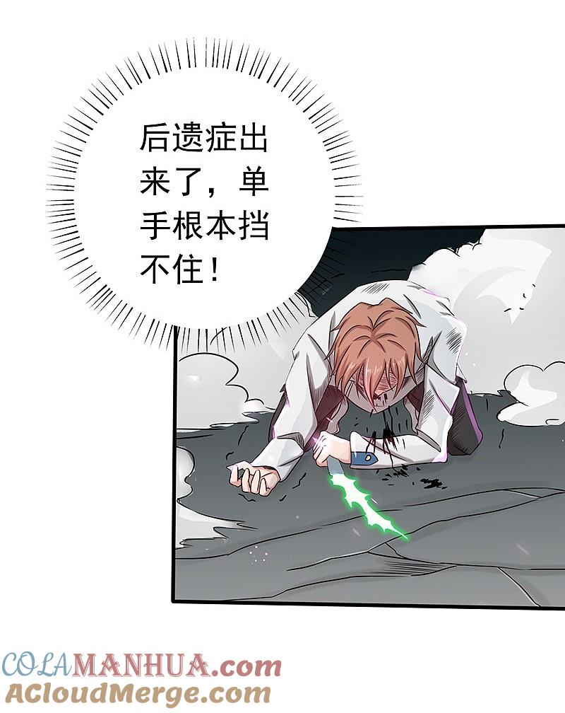 地府我开的 - 第97话 神兵 - 第43张图