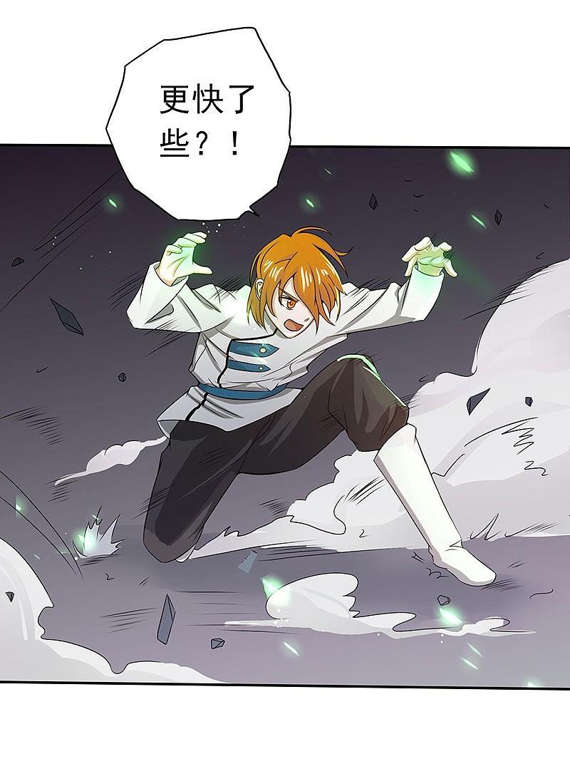 地府我开的 - 第97话 神兵 - 第36张图