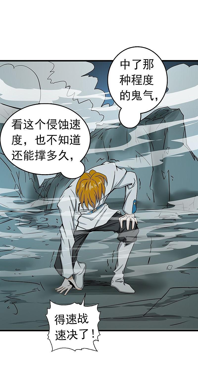 地府我开的 - 第97话 神兵 - 第32张图