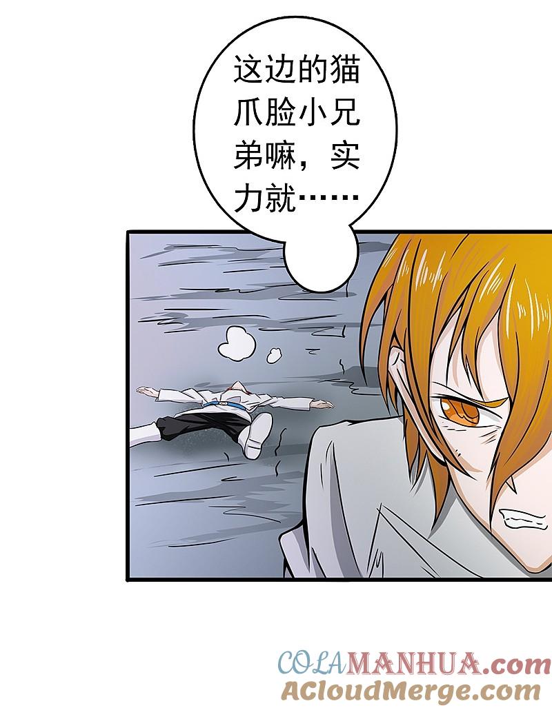 地府我开的 - 第97话 神兵 - 第31张图