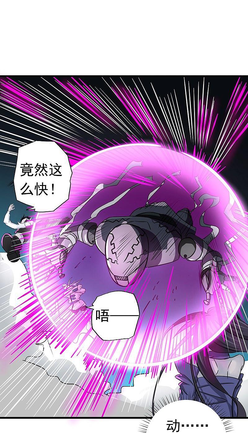 地府我开的 - 第97话 神兵 - 第8张图