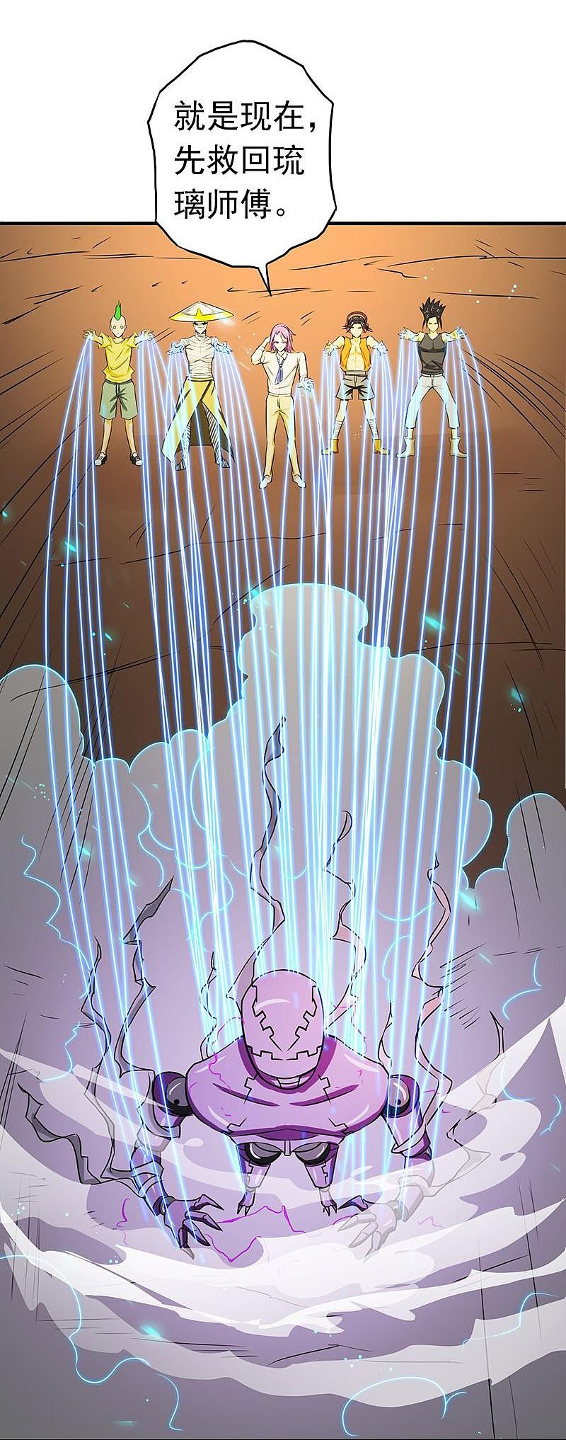 地府我开的 - 第97话 神兵 - 第21张图