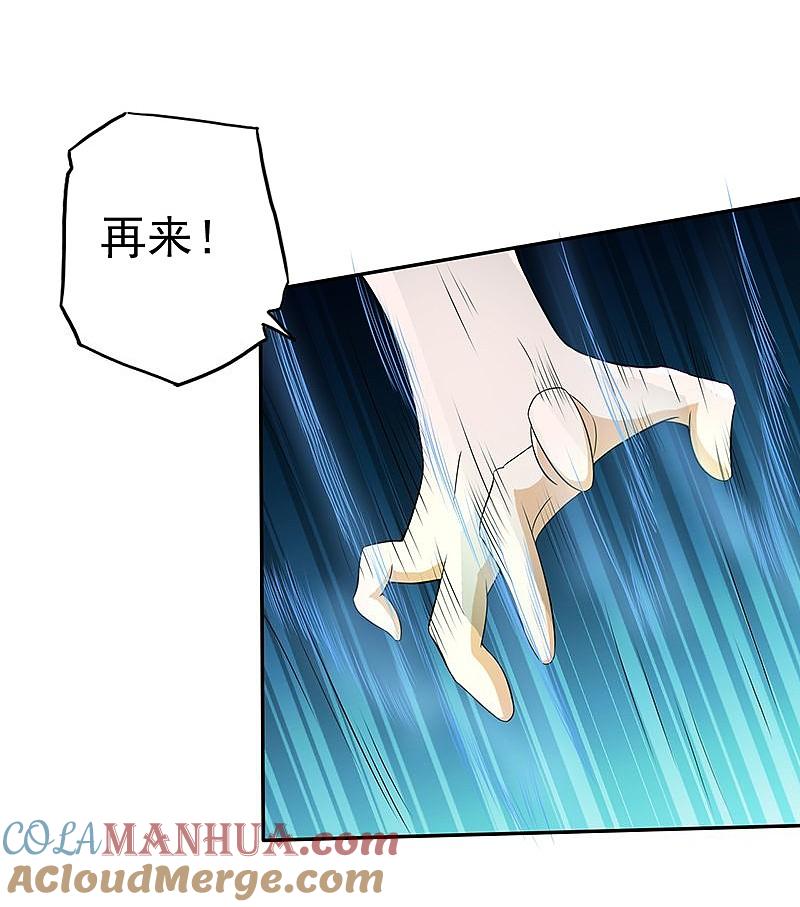 地府我开的 - 第97话 神兵 - 第34张图