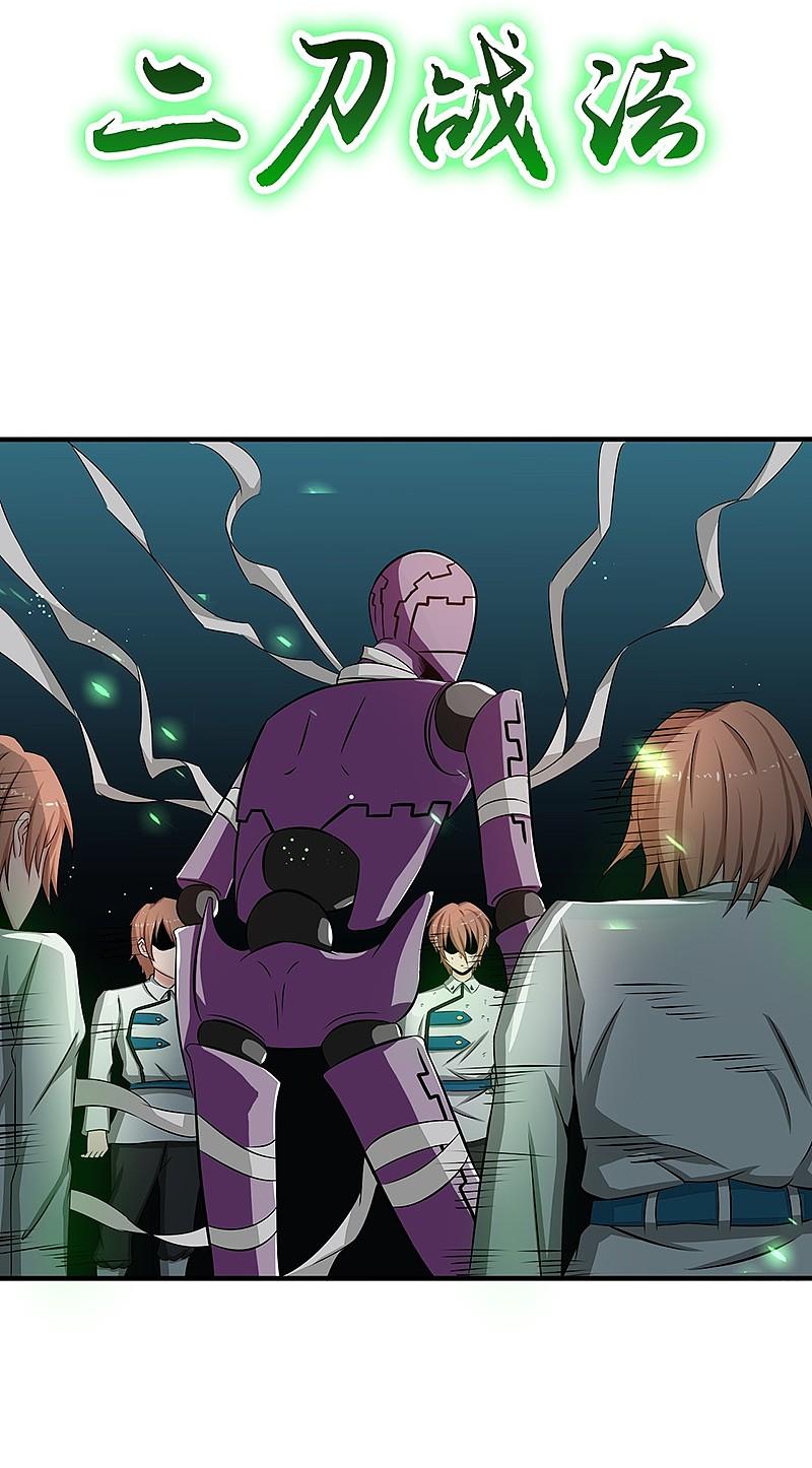 地府我开的 - 第97话 神兵 - 第48张图