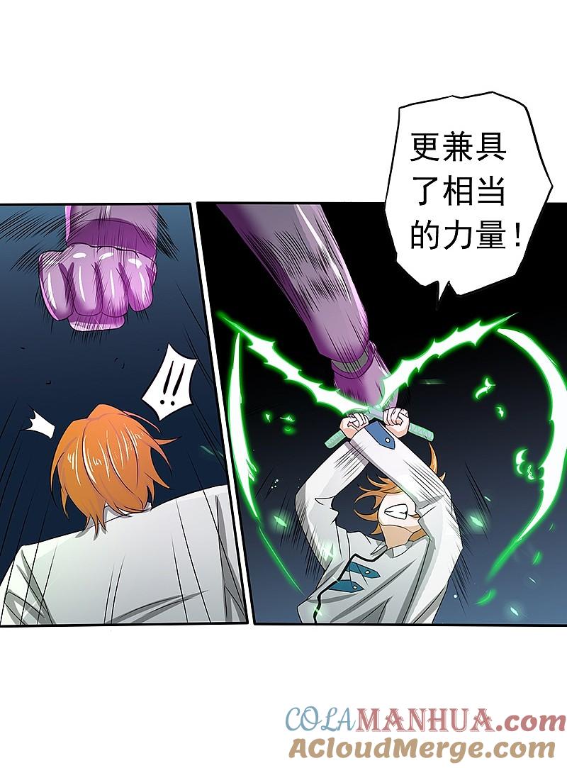 地府我开的 - 第97话 神兵 - 第37张图