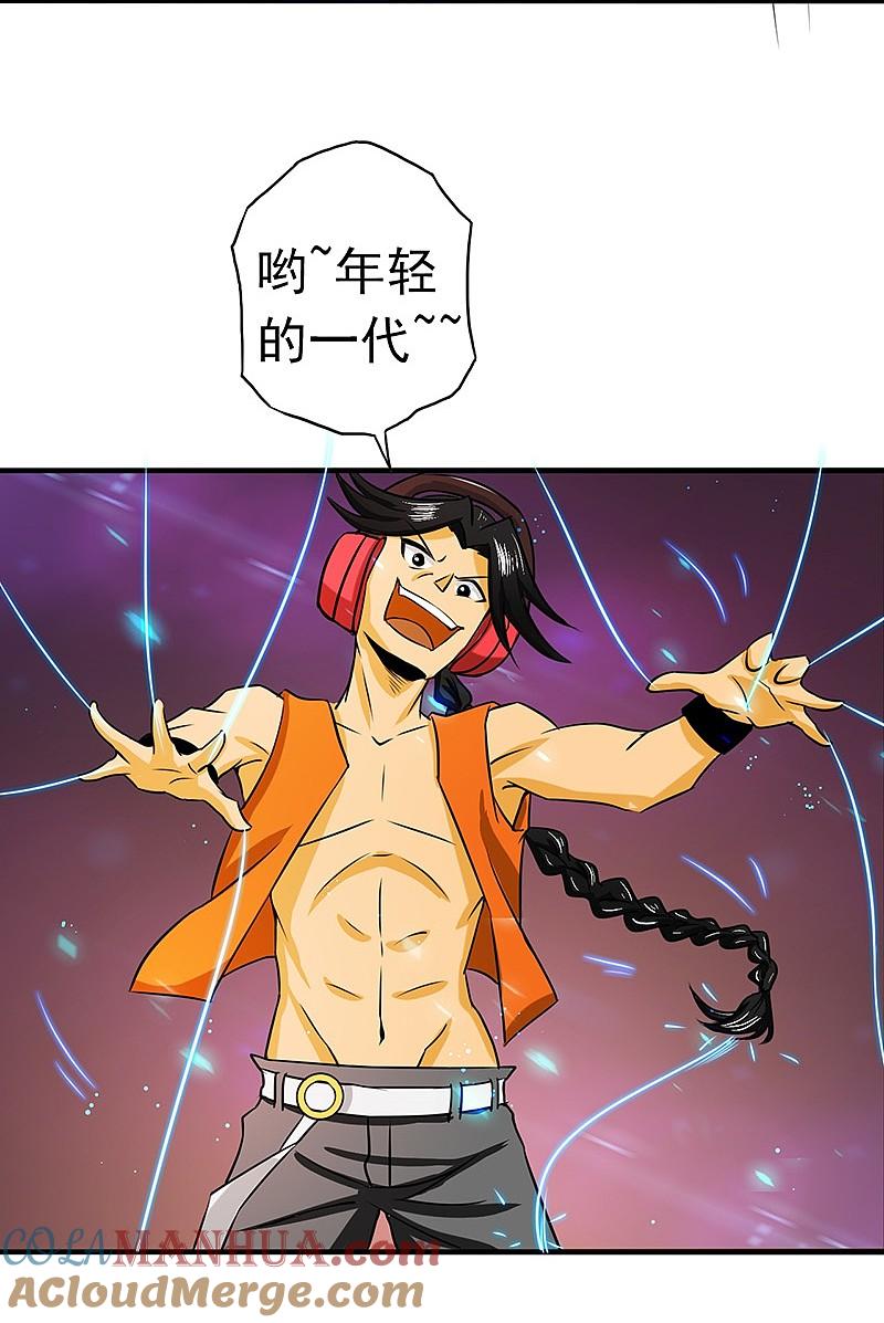 地府我开的 - 第97话 神兵 - 第22张图