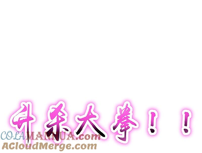 地府我开的 - 第97话 神兵 - 第40张图