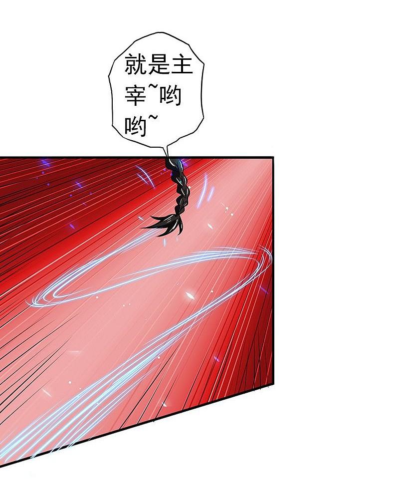 地府我开的 - 第97话 神兵 - 第23张图