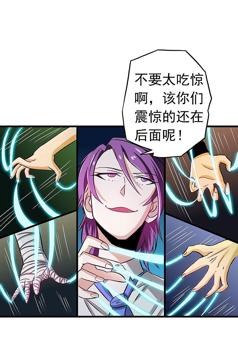 地府我开的 - 第97话 神兵 - 第5张图