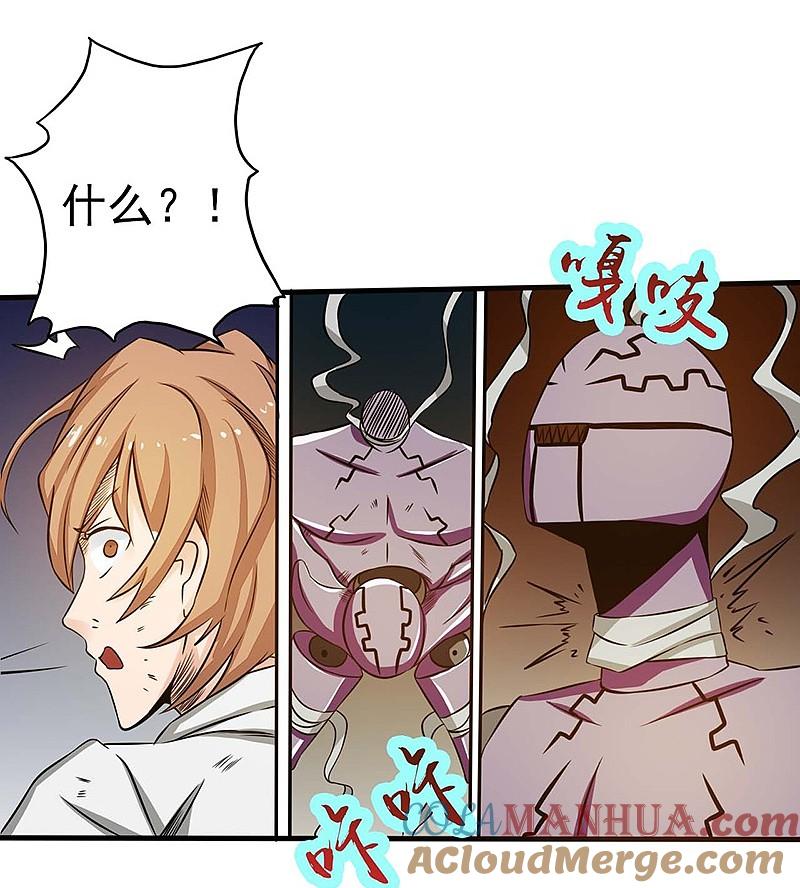 地府我开的 - 第97话 神兵 - 第52张图