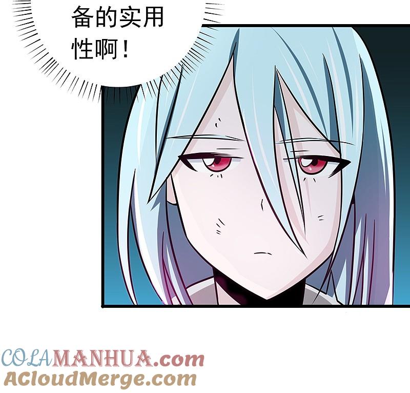 地府我开的 - 第97话 神兵 - 第4张图