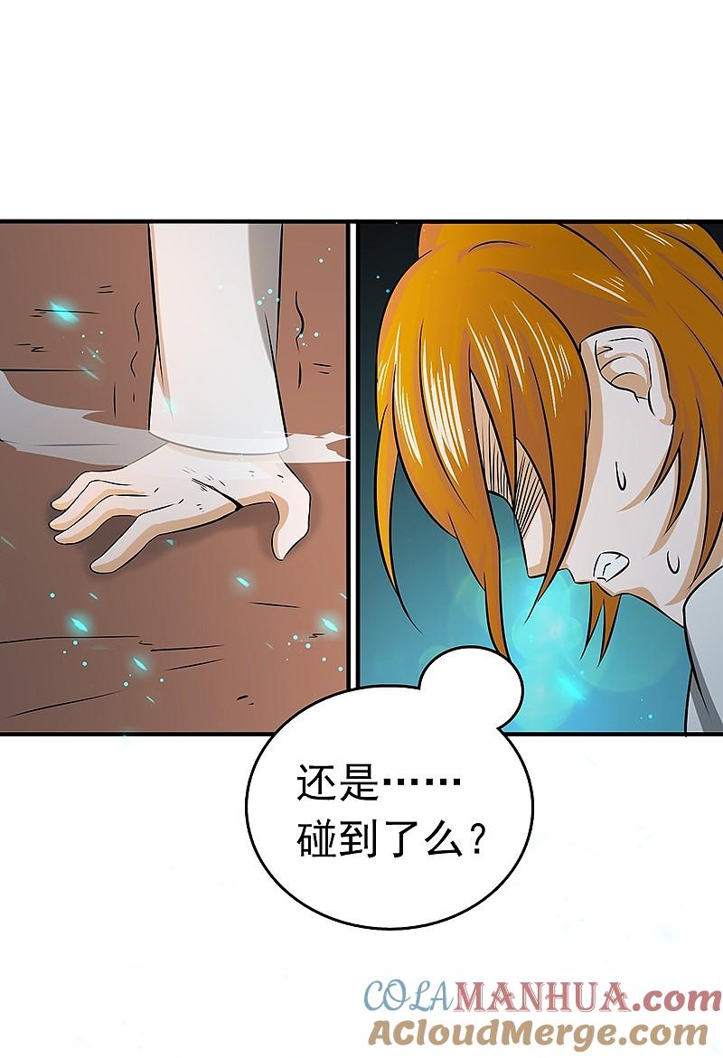 地府我开的 - 第97话 神兵 - 第28张图