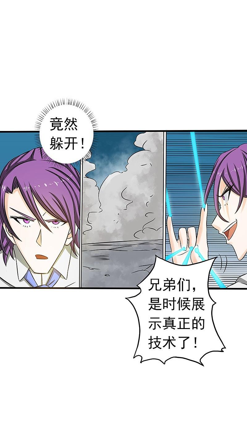 地府我开的 - 第97话 神兵 - 第14张图