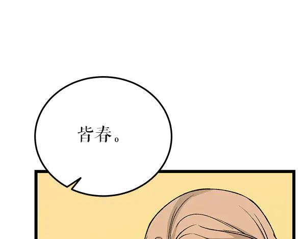 《热病》第74话 只要你别离开 第54页