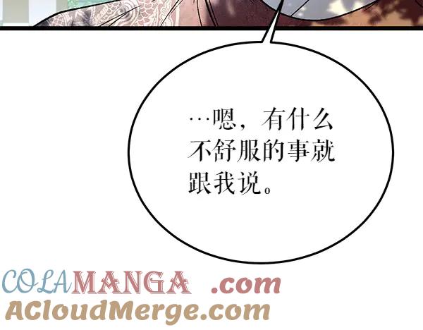 《热病》第74话 只要你别离开 第53页