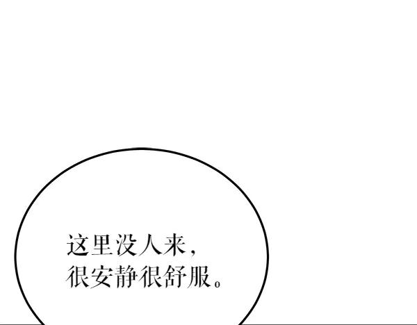 《热病》第74话 只要你别离开 第51页
