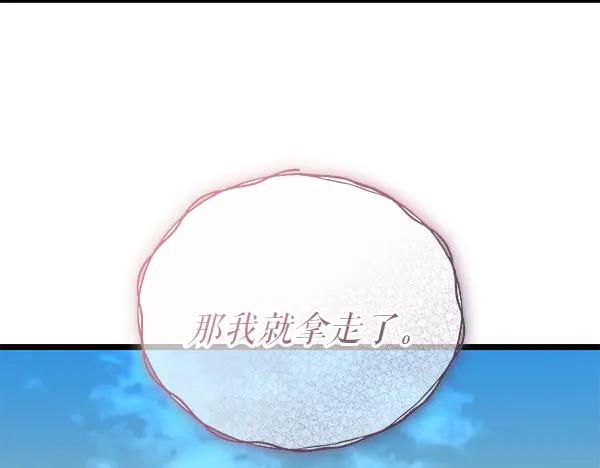 《热病》第76话 往前走 第138页