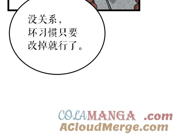 《热病》第76话 往前走 第81页