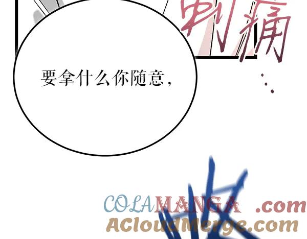 《热病》第76话 往前走 第129页