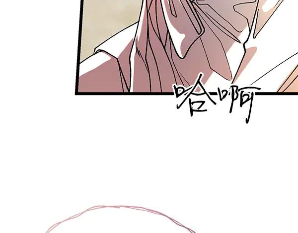 《热病》第76话 往前走 第119页