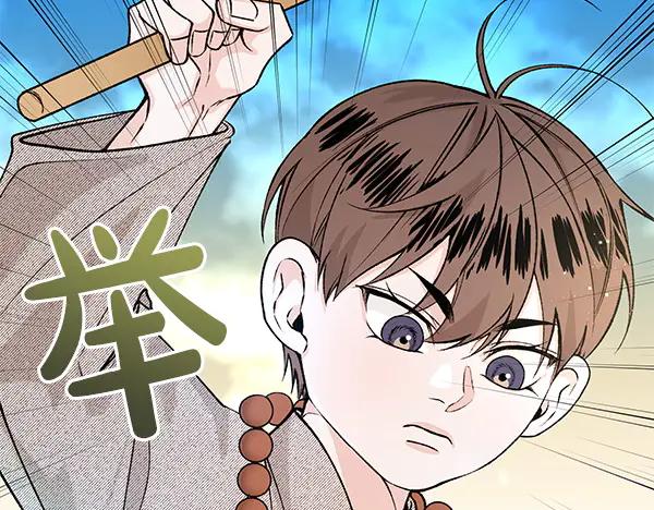 《热病》第76话 往前走 第83页