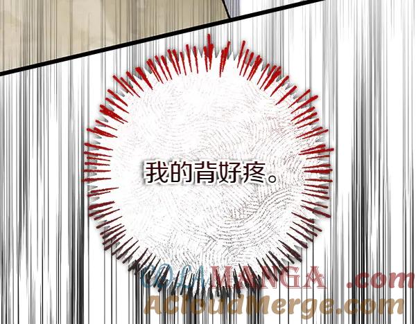 《热病》第76话 往前走 第101页