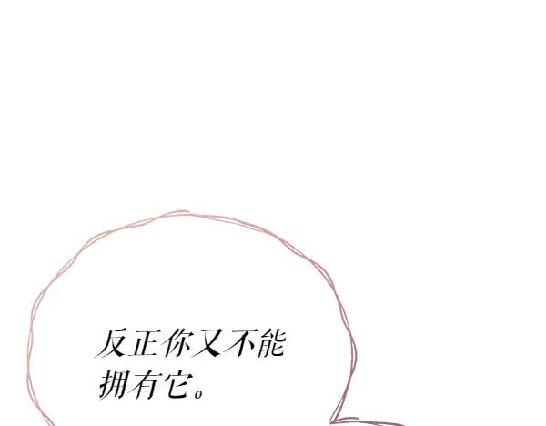 《热病》第76话 往前走 第116页