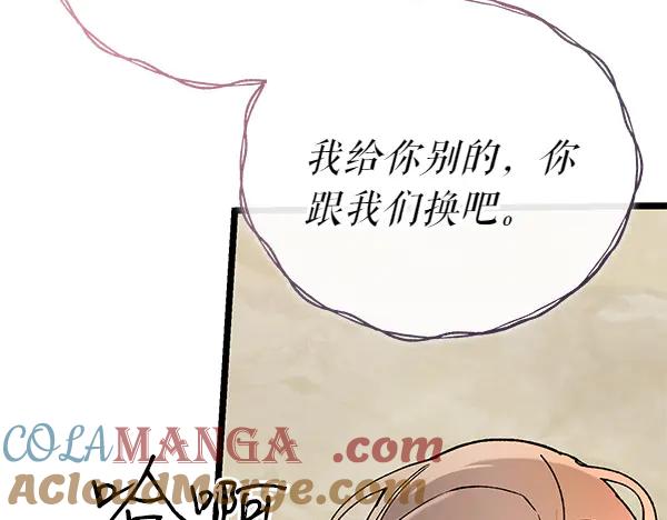 《热病》第76话 往前走 第117页