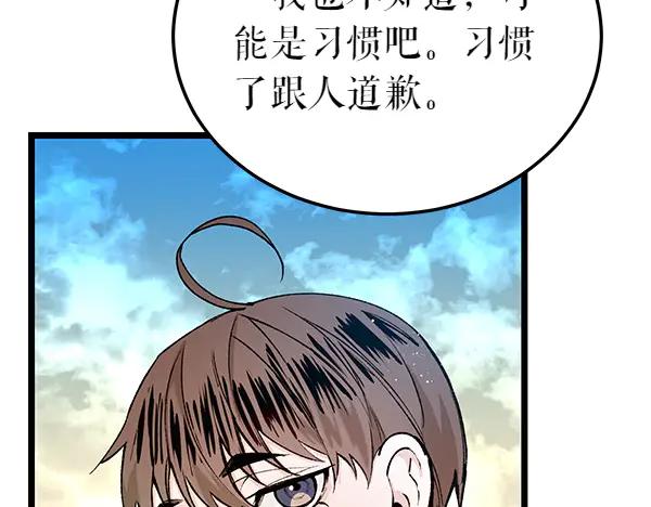 《热病》第76话 往前走 第79页