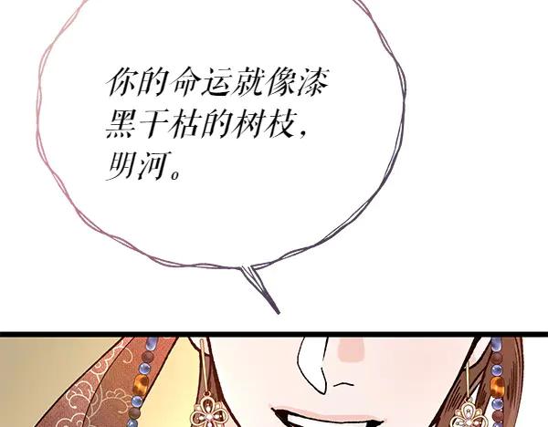 《热病》第76话 往前走 第120页
