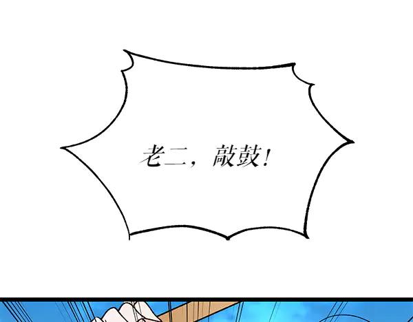《热病》第76话 往前走 第82页