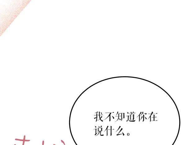 《热病》第76话 往前走 第126页