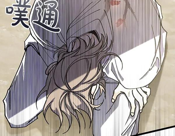 《热病》第76话 往前走 第100页