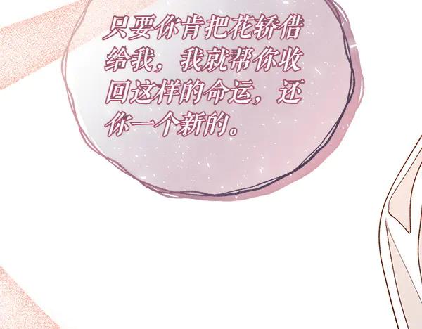 《热病》第76话 往前走 第122页
