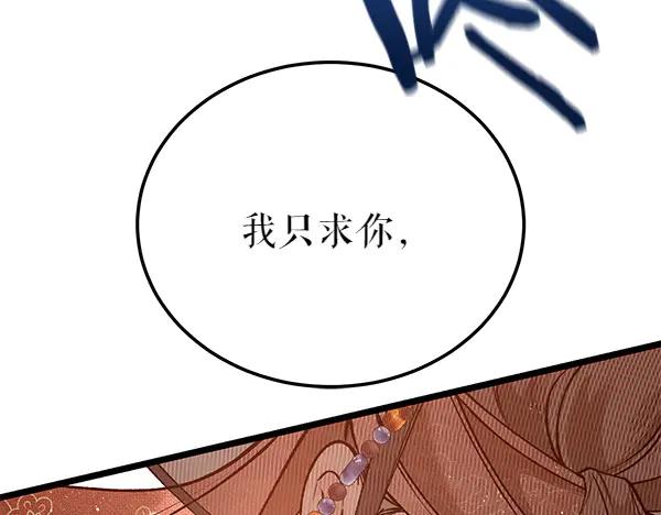 《热病》第76话 往前走 第130页