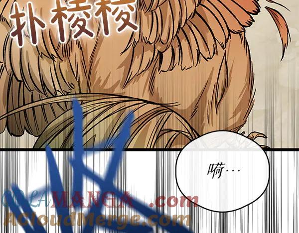 《热病》第76话 往前走 第97页