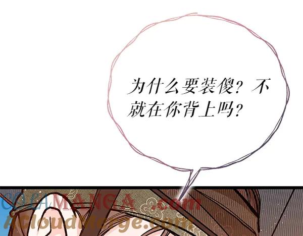 《热病》第76话 往前走 第113页