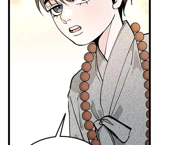《热病》第76话 往前走 第80页
