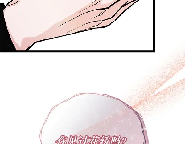 《热病》第76话 往前走 第104页