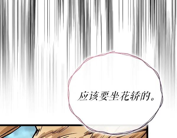 《热病》第76话 往前走 第102页