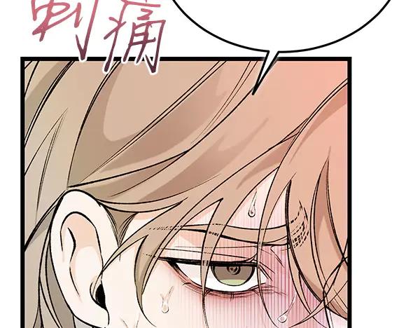《热病》第76话 往前走 第127页
