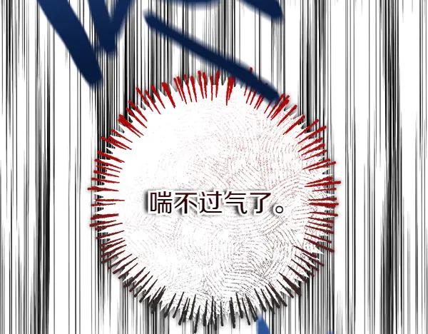 《热病》第76话 往前走 第98页
