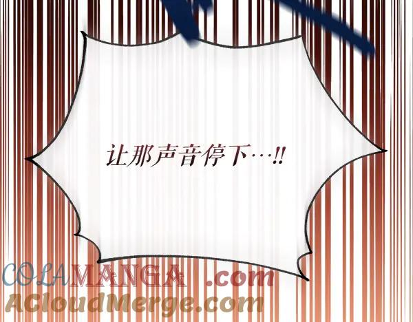 《热病》第76话 往前走 第133页