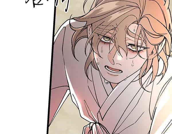 《热病》第76话 往前走 第118页