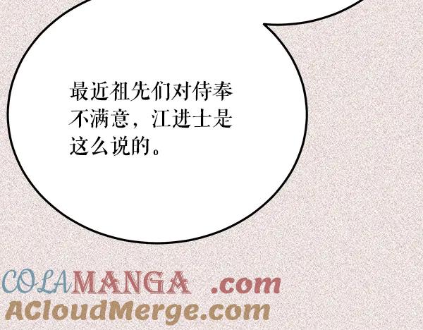 《热病》番外9 真的是梦吗 第97页