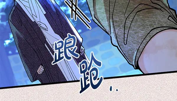 《热病》番外9 真的是梦吗 第80页