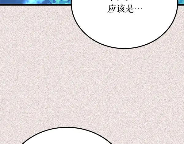 《热病》番外9 真的是梦吗 第100页